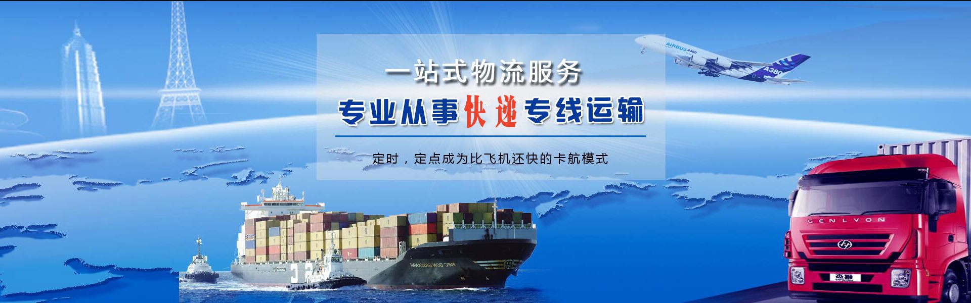 安顺到罗马尼亚物流公司-安顺至罗马尼亚物流专线-安顺空运到罗马尼亚-优时通物流有限公司